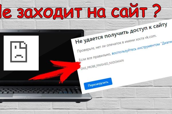 Почему не работает кракен сегодня